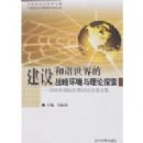 �����г�����ս�Ի���������̽��:2006������������ֻ����ļ�