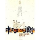 Ȩ��:�й��Ŵ��ٳ���΢��֮��