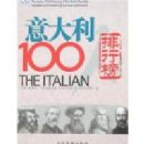 �����100�����а�