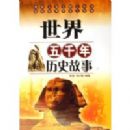 ������ǧ����ʷ����