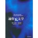 ͨ������ѧ(׿Խ����ѷȫ����������)