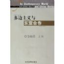 ��������붫�Ǻ���(�����������й�����)