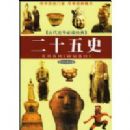 ��ʮ��ʷ(�������ռ���)(�Ŵ�ʷѧ�ض�����)