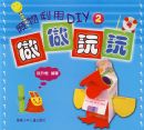 ��������DIY��2)������������