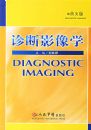 DIAGNOSTIC IMAGING���Ӱ��ѧ