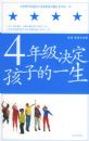 4�꼶�������ӵ�һ��