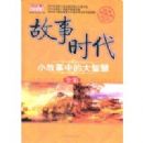 ����ʱ��:С�����еĴ��ǻ�ȫ��