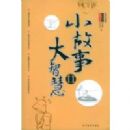 С���´��ǻ�2(С�м����ǻ��Ĵ�)