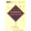 ����ʱ��2:С�����еĴ��ǻ�(���14���й�ͼ�齱)(С�м����ǻ��Ĵ�