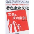 ��ɫ��ҵ�Ļ�ʵ����ɹ�����