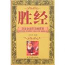 ʤ��:�������˵Ķ���ԭ��