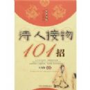 �ŵ��ǻ�101��ϵ��-���˽���101��