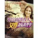 ���Խ��ǵ�Ů��:Ů��Ȥζ����ѧ