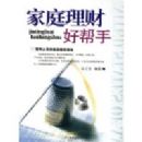 ��ͥ���ƺð���