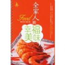 ȫ���˵��Ҹ���ζ