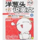 ���ͷ˵Ӣ��(���鸽���Ự���հ�CD1��)