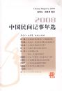 2008�й���������ѡ