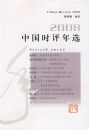 2008�й�ʱ����ѡ09