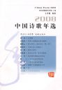 2008�й�ʫ����ѡ