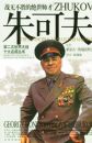 ս�޲�ʤ�ľ���˧�ţ���ɷ����͹��̣�