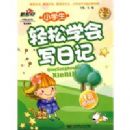 Сѧ������ѧ��д�ռ�