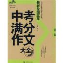 ����ȫ�������п��������Ĵ�ȫ��2�棩