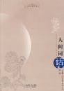 ������۾��䣺�˼�ʻ�