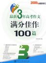 ����3��߿��������ּ���100ƪ(2009�������޶�)