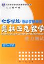 �ʻ�ѧУ(ԭ���޸�ѧУ)����ƥ����ѧ�������ԣ�����һ�꼶
