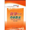 ��ѧ(һ)���н̰�:͸��˶ʿ�о�����ѧ������ѧ����