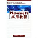 �±�����Photoshop CSʵ�ý̡̳���21���͸ߵ�ԺУ������˰�����滮�̲�