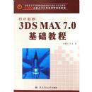 �±����� 3DS MAX 7.0 �����̳�