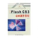 ����Flash CS3���������̳�