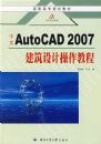 ����Auto CAD 2007������Ʋ����̳�