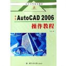 ����AutoCAD 2006�����̳�
