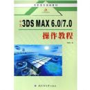����3DS MAX 6.0\7.0�����̳�