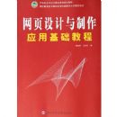 ��ҳ���������Ӧ�û����̳�