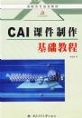 CAI�μ����������̳�