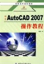 ����AutoCAD2007�����̳�