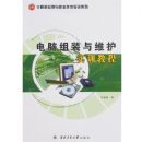 ������װ��ά��ʵѵ�̳� 08