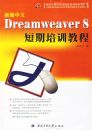 �±�����Dremweaver 8������ѵ�̳�