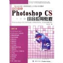 �±�����PhotoshopCS�ۺ�Ӧ�ý̳̣�����һ�ţ�