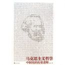 ����˼������ѧ�й�������ʷ����