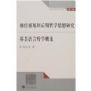 ά�ظ�˹̹������ѧ˼���о�Ӣ��������ѧ����