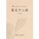 �й���ʷ���á���ʷʮ����