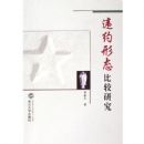 ΥԼ��̬�Ƚ��о�