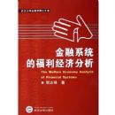 ����ϵͳ�ĸ������÷���/�人��ѧ����ѧ��ʿ�Ŀ�