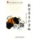 ��ʳ����ȫ����