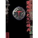 ������ʷ�Ļ��ǵ�