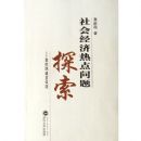 ��ᾭ���ȵ�����̽������ʤ�轨������